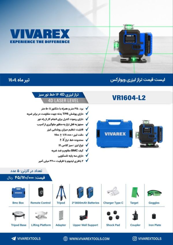 تراز لیزری 16 خط نور سبز ویوارکس VR1604-L2 - تصویر 2