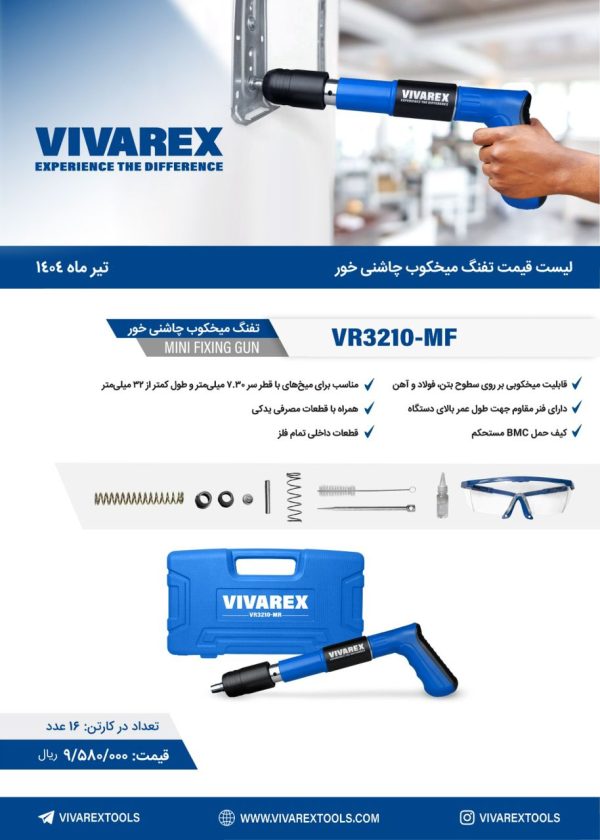میخکوب چاشنی ویوارکس VR3210-MF - تصویر 2